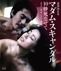 丑闻夫人：让我死去十秒封面图