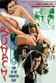 忘八武士道封面图