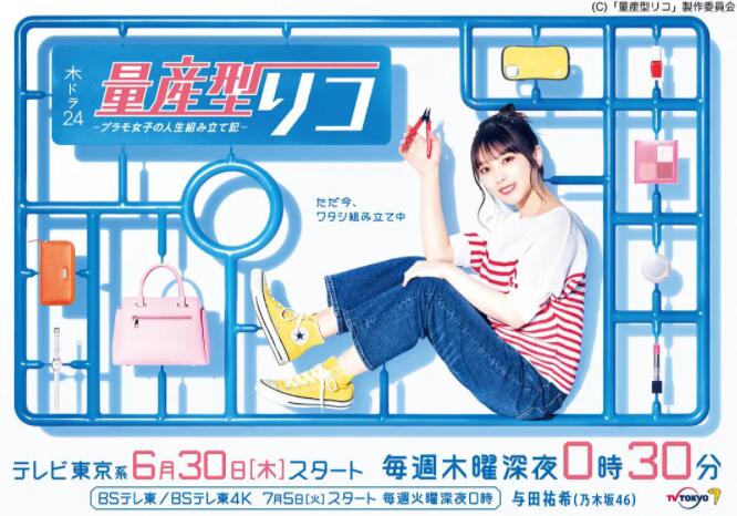 量产型璃子-模型女子的人生组装记封面图