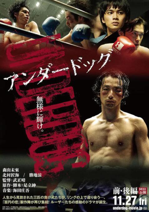 败犬：前篇封面图