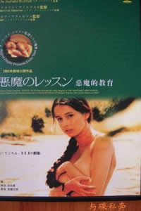 恶魔的教育封面图