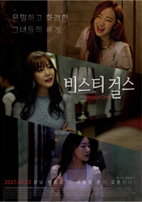 野兽女孩封面图