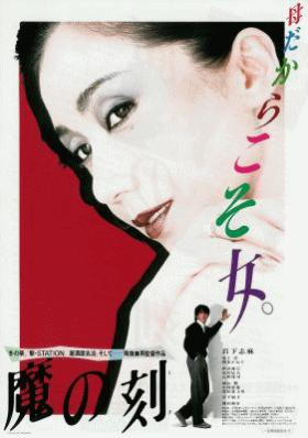 魔之时刻封面图