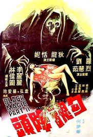 勾魂降头封面图