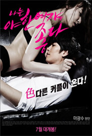 我爱欲女封面图