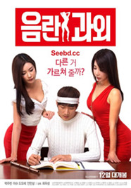 淫乱家教封面图