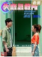 失恋急救所封面图