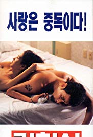 爱的解脱封面图