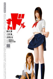 思春期诱惑封面图