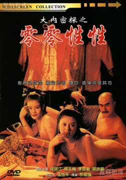 大内密探之零零性性封面图