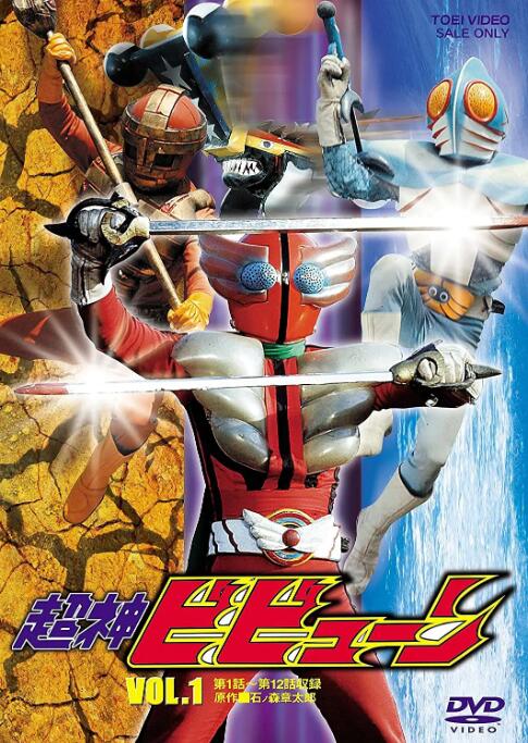 超神三战士封面图