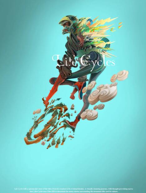 山地自行车之旅封面图