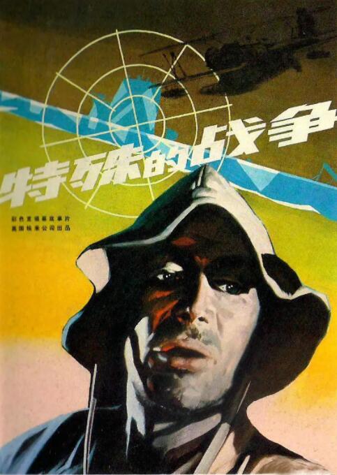 墨菲的战争封面图