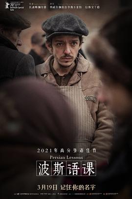 波斯语课封面图