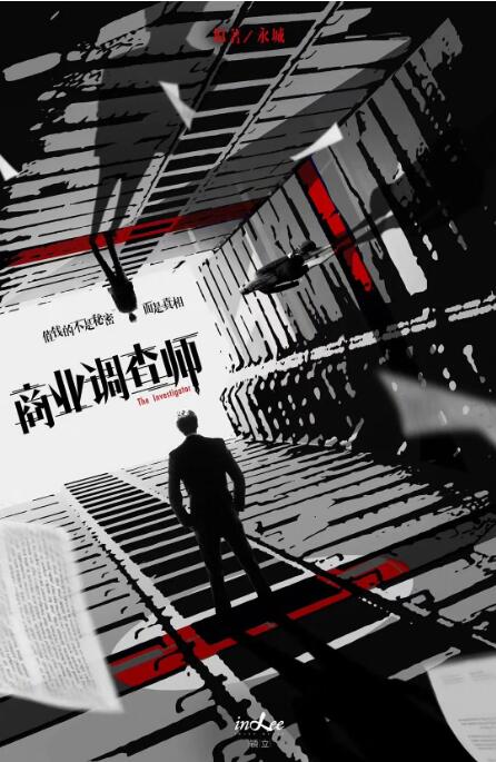 简言的夏冬封面图