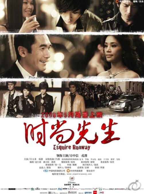 时尚先生封面图