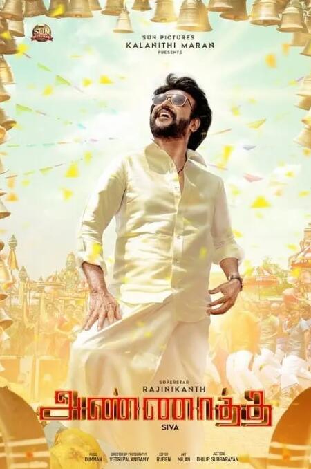 印度大兄封面图