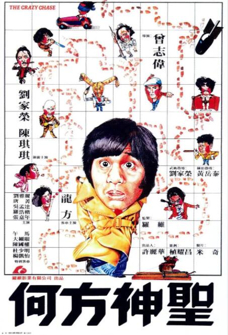 何方神圣封面图